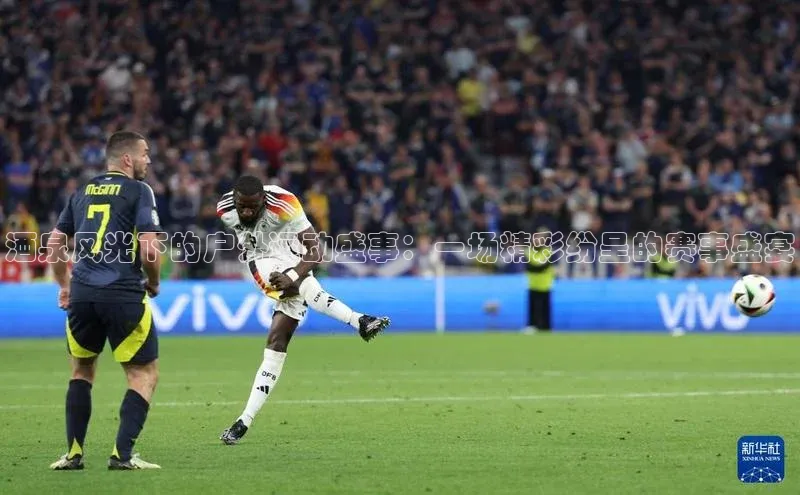 酒泉风光下的户外运动盛事：一场精彩纷呈的赛事盛宴