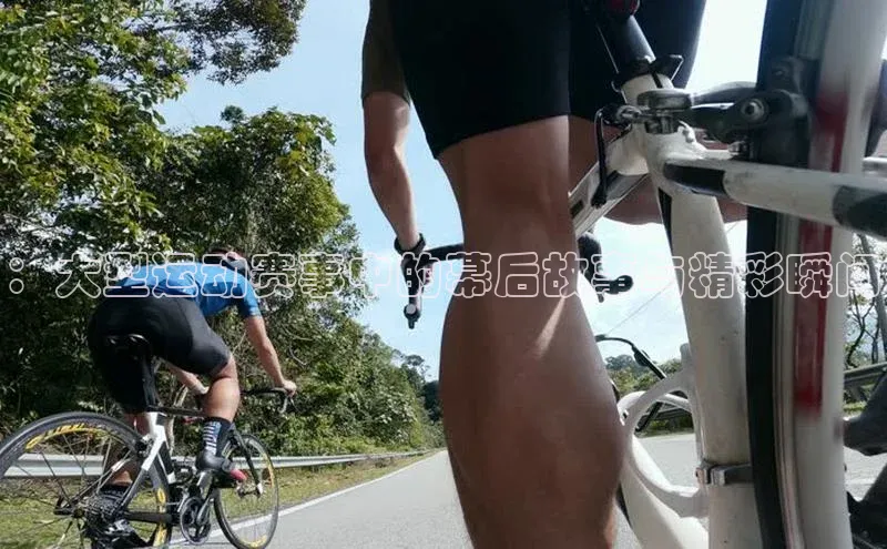 ：大型运动赛事中的幕后故事与精彩瞬间