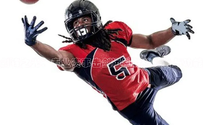 剑锋之光：专业赛事击剑运动鞋的设计与功能