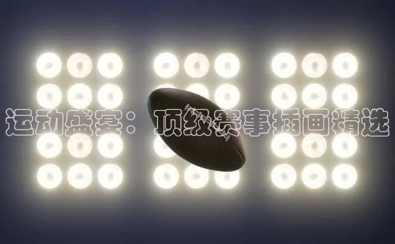 运动盛宴：顶级赛事插画精选