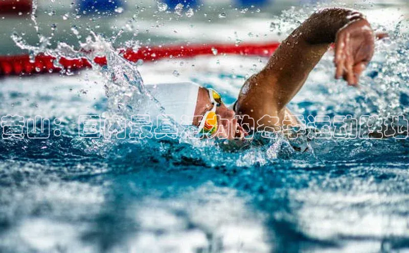 黄山：国内最具活力的冬季运动胜地