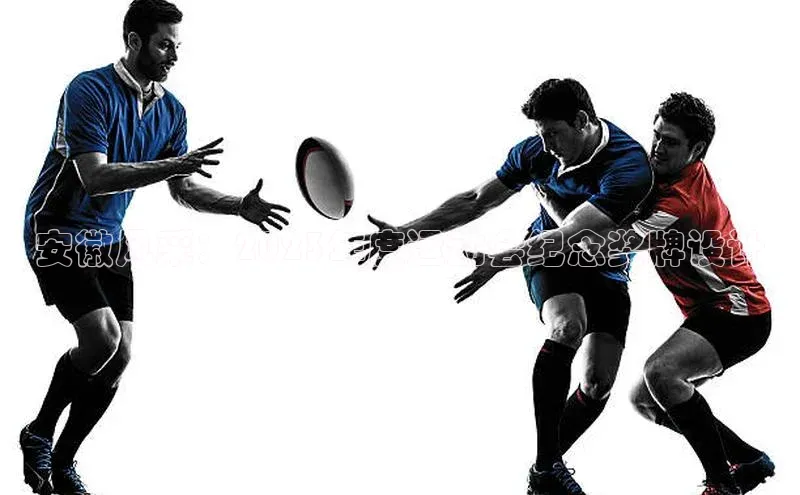 安徽风采：2023年度运动会纪念奖牌设计